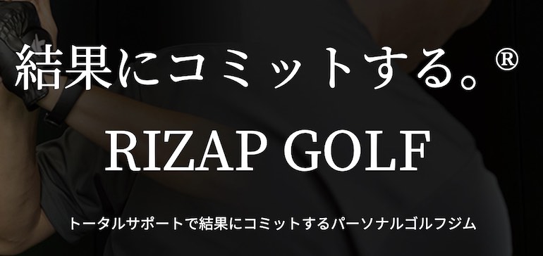 値下げ！【新品未使用】RIZAP GOLF RG宿題セット（旧7ワークスキット