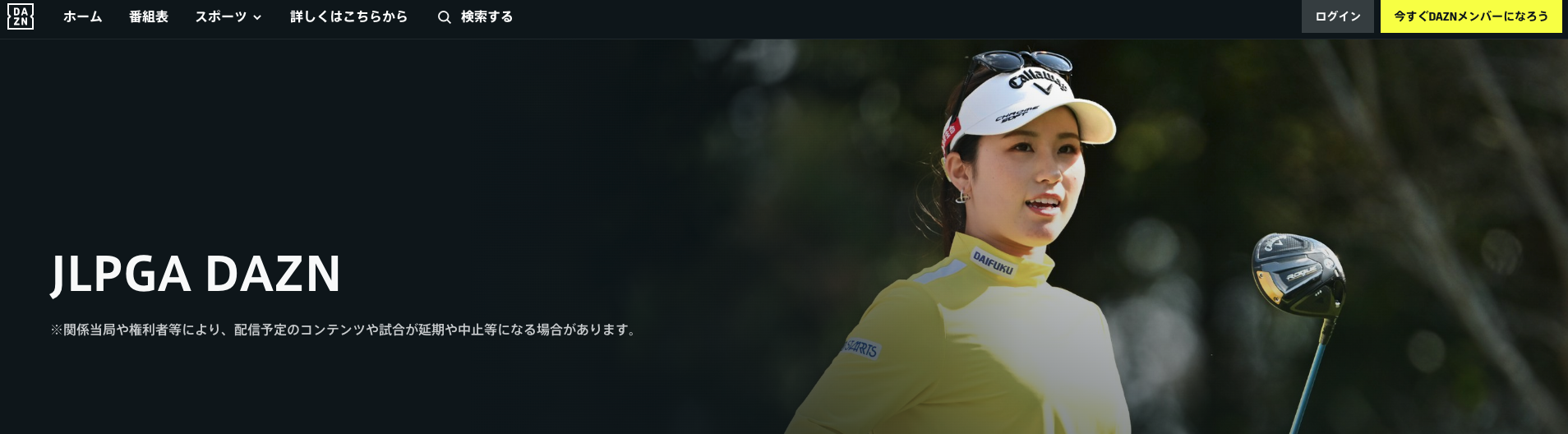 22年女子プロゴルフ 10月14日 金 富士通レディース開催コースはどこ ビギナーズゴルフ