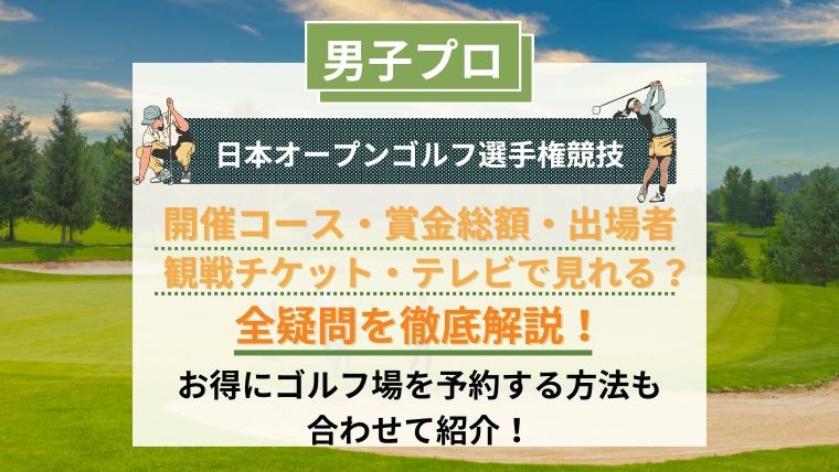 1990日本女子オープンゴルフ選手権競技 通販の homma-consulting.jp